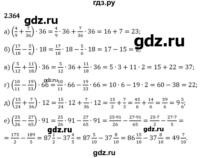 Гдз по математике за 6 класс Виленкин, Жохов, Чесноков ответ на номер № 2.364, Решебник 2024