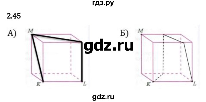 Гдз по математике за 6 класс Виленкин, Жохов, Чесноков ответ на номер № 2.45, Решебник 2024