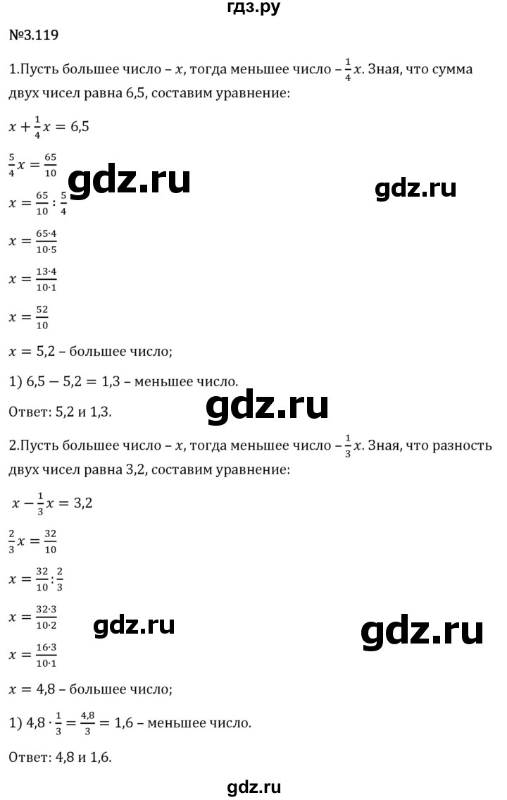 Гдз по математике за 6 класс Виленкин, Жохов, Чесноков ответ на номер № 3.119, Решебник 2024