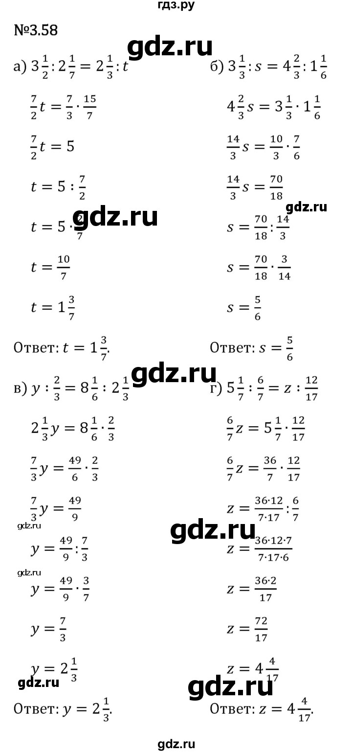 Гдз по математике за 6 класс Виленкин, Жохов, Чесноков ответ на номер № 3.58, Решебник 2024