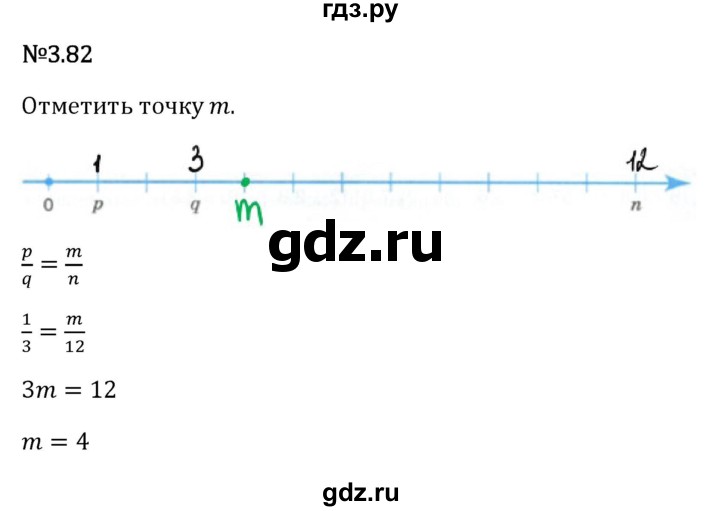 Гдз по математике за 6 класс Виленкин, Жохов, Чесноков ответ на номер № 3.82, Решебник 2024