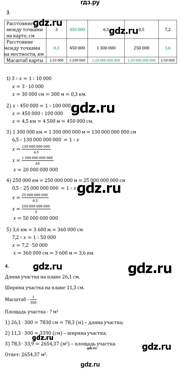 Гдз по математике за 6 класс Виленкин, Жохов, Чесноков ответ на номер № 3.2.139, Решебник 2024