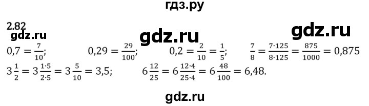 Гдз по математике за 6 класс Виленкин, Жохов, Чесноков ответ на номер № 2.82, Решебник 2024