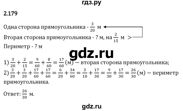 Гдз по математике за 6 класс Виленкин, Жохов, Чесноков ответ на номер № 2.179, Решебник 2026