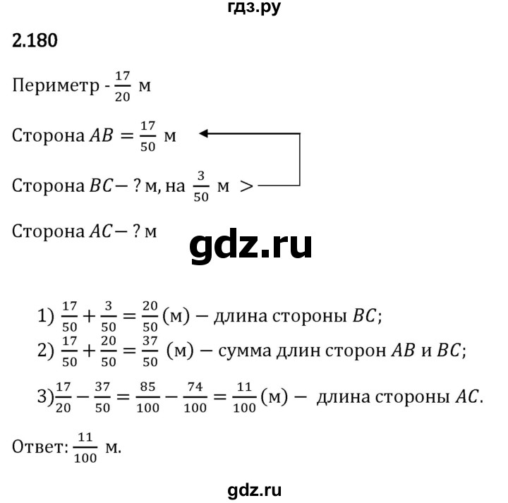 Гдз по математике за 6 класс Виленкин, Жохов, Чесноков ответ на номер № 2.180, Решебник 2026