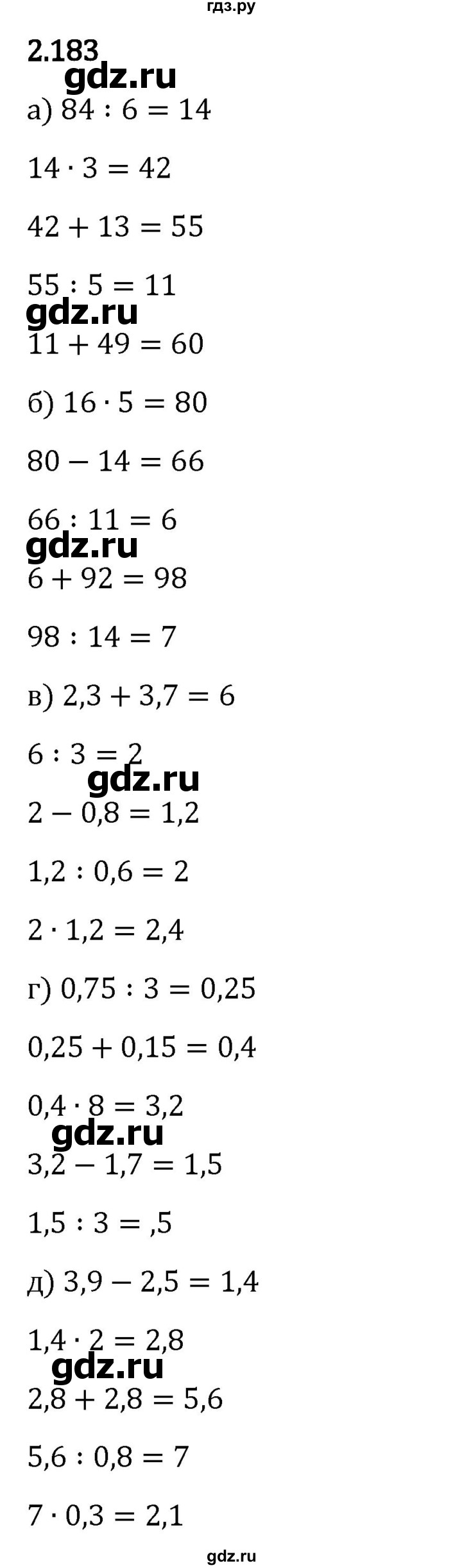 Гдз по математике за 6 класс Виленкин, Жохов, Чесноков ответ на номер № 2.183, Решебник 2026
