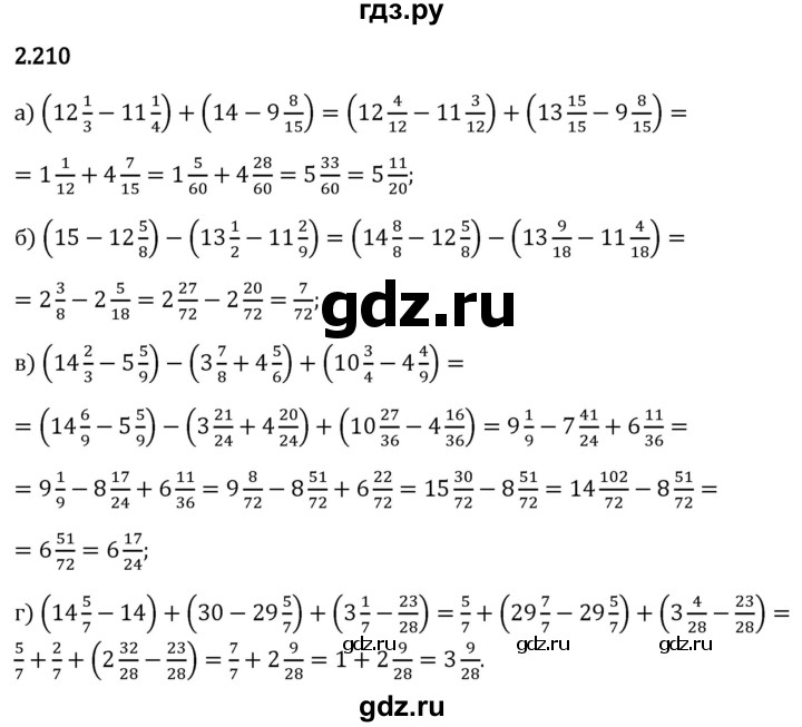Гдз по математике за 6 класс Виленкин, Жохов, Чесноков ответ на номер № 2.210, Решебник 2026