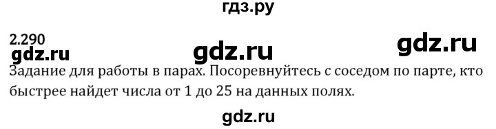 Гдз по математике за 6 класс Виленкин, Жохов, Чесноков ответ на номер № 2.290, Решебник 2026