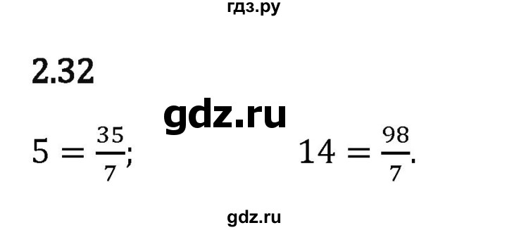 Гдз по математике за 6 класс Виленкин, Жохов, Чесноков ответ на номер № 2.32, Решебник 2026