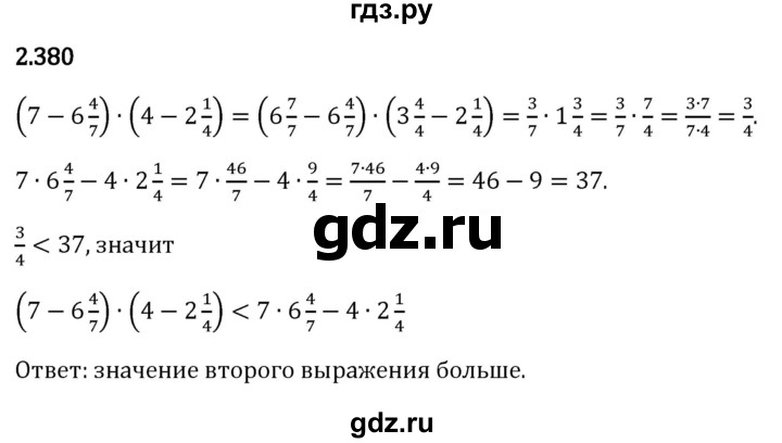 Гдз по математике за 6 класс Виленкин, Жохов, Чесноков ответ на номер № 2.380, Решебник 2026