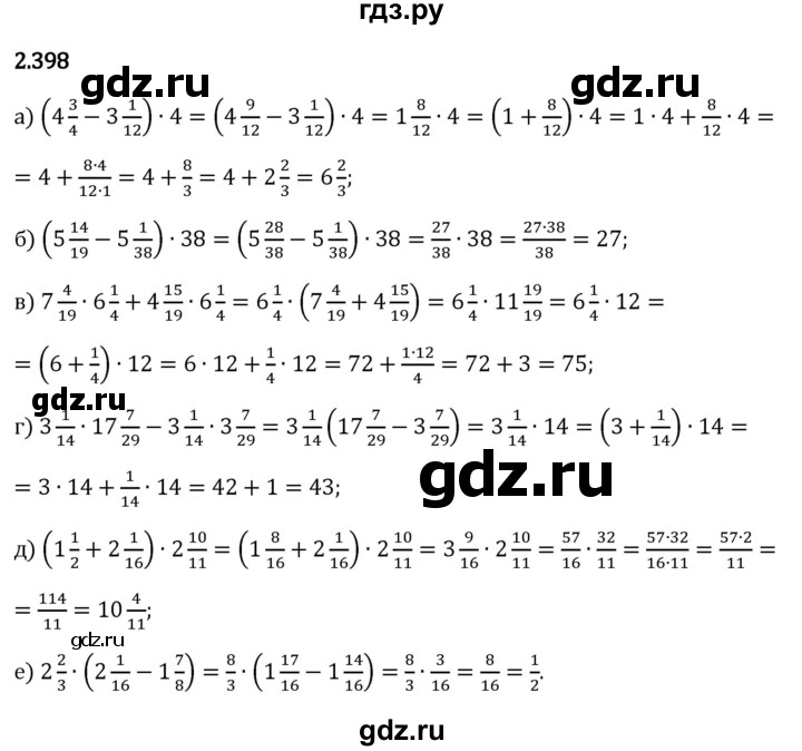 Гдз по математике за 6 класс Виленкин, Жохов, Чесноков ответ на номер № 2.398, Решебник 2026