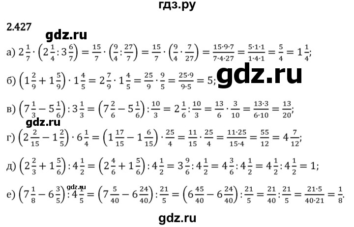 Гдз по математике за 6 класс Виленкин, Жохов, Чесноков ответ на номер № 2.427, Решебник 2026