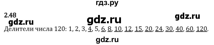 Гдз по математике за 6 класс Виленкин, Жохов, Чесноков ответ на номер № 2.48, Решебник 2026