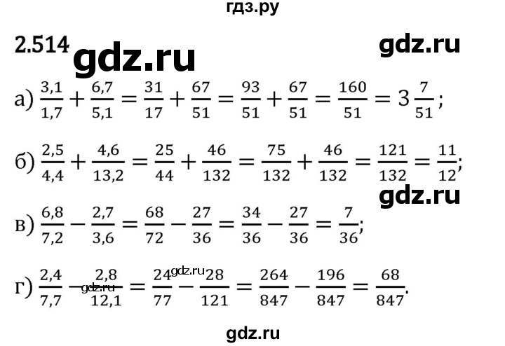 Гдз по математике за 6 класс Виленкин, Жохов, Чесноков ответ на номер № 2.514, Решебник 2026
