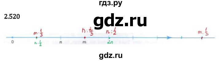 520, Решебник 2026