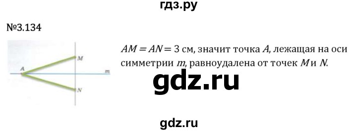 Гдз по математике за 6 класс Виленкин, Жохов, Чесноков ответ на номер № 3.134, Решебник 2026