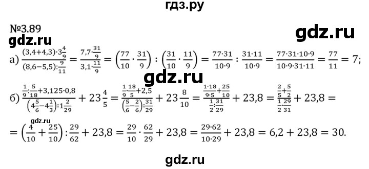 Гдз по математике за 6 класс Виленкин, Жохов, Чесноков ответ на номер № 3.89, Решебник 2026