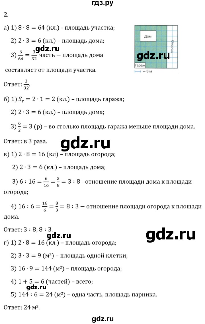 Гдз по математике за 6 класс Виленкин, Жохов, Чесноков ответ на номер № 3.2.125, Решебник 2026
