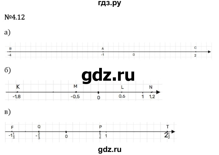 Гдз по математике за 6 класс Виленкин, Жохов, Чесноков ответ на номер № 4.12, Решебник 2026
