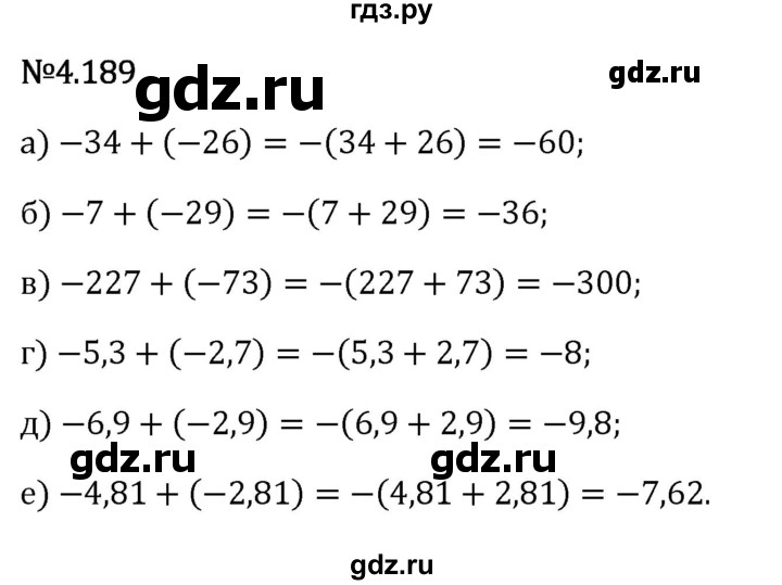 Гдз по математике за 6 класс Виленкин, Жохов, Чесноков ответ на номер № 4.189, Решебник 2026
