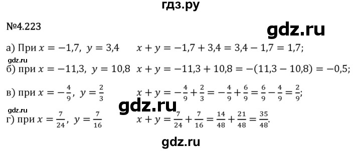 Гдз по математике за 6 класс Виленкин, Жохов, Чесноков ответ на номер № 4.223, Решебник 2026