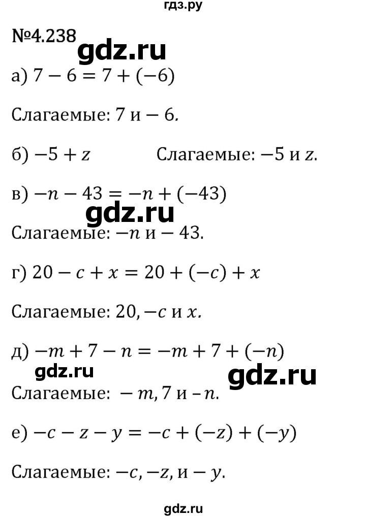 Гдз по математике за 6 класс Виленкин, Жохов, Чесноков ответ на номер № 4.238, Решебник 2026