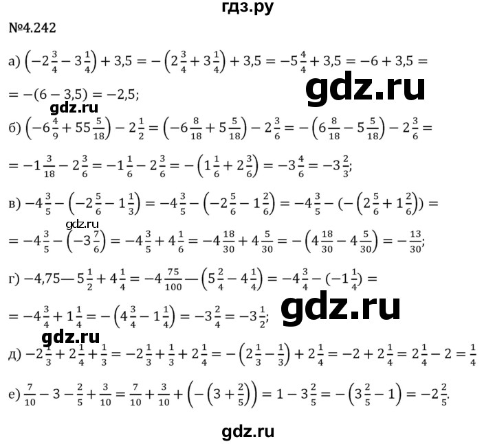 Гдз по математике за 6 класс Виленкин, Жохов, Чесноков ответ на номер № 4.242, Решебник 2026