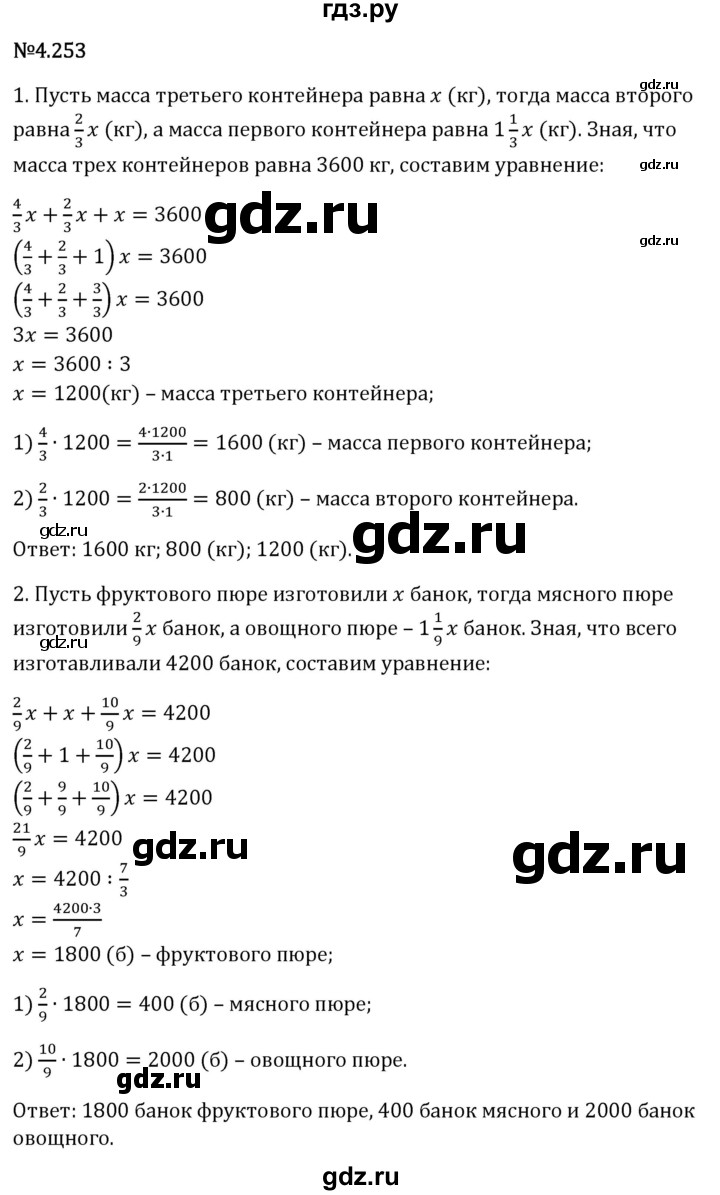 Гдз по математике за 6 класс Виленкин, Жохов, Чесноков ответ на номер № 4.153, Решебник 2026