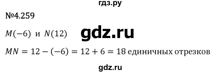Гдз по математике за 6 класс Виленкин, Жохов, Чесноков ответ на номер № 4.259, Решебник 2026