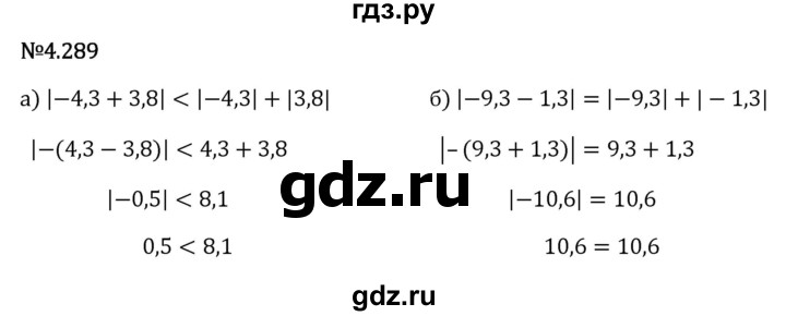 Гдз по математике за 6 класс Виленкин, Жохов, Чесноков ответ на номер № 4.289, Решебник 2026