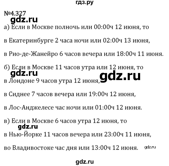 Гдз по математике за 6 класс Виленкин, Жохов, Чесноков ответ на номер № 4.327, Решебник 2026