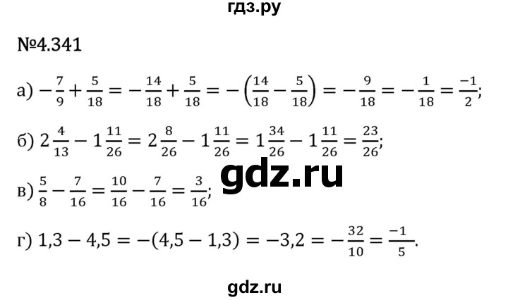 Гдз по математике за 6 класс Виленкин, Жохов, Чесноков ответ на номер № 4.341, Решебник 2026