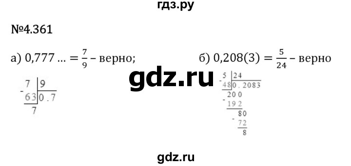 Гдз по математике за 6 класс Виленкин, Жохов, Чесноков ответ на номер № 4.361, Решебник 2026