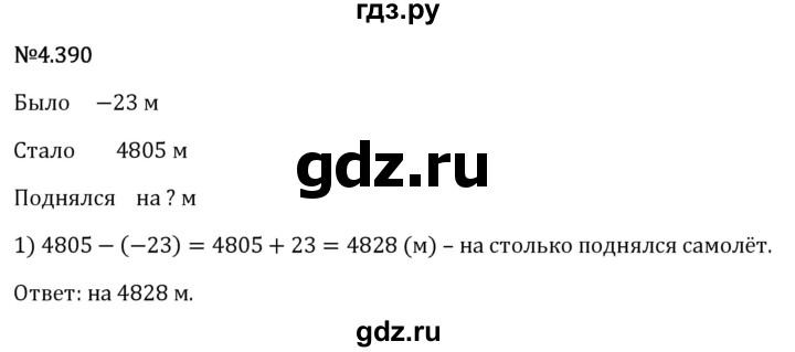 Гдз по математике за 6 класс Виленкин, Жохов, Чесноков ответ на номер № 4.390, Решебник 2026