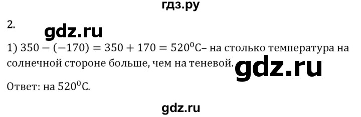 Гдз по математике за 6 класс Виленкин, Жохов, Чесноков ответ на номер № 4.4.2, Решебник 2026