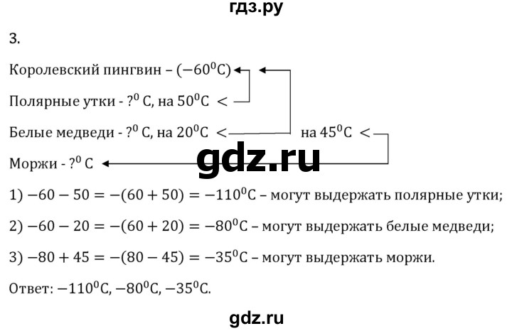 Гдз по математике за 6 класс Виленкин, Жохов, Чесноков ответ на номер № 4.4.3, Решебник 2026