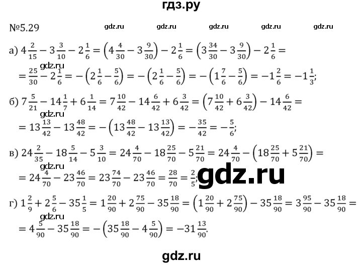 Гдз по математике за 6 класс Виленкин, Жохов, Чесноков ответ на номер № 5.29, Решебник 2026