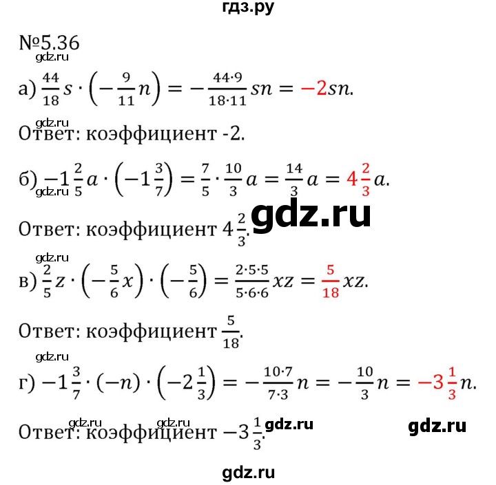 Гдз по математике за 6 класс Виленкин, Жохов, Чесноков ответ на номер № 5.36, Решебник 2026