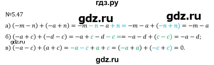 Гдз по математике за 6 класс Виленкин, Жохов, Чесноков ответ на номер № 5.47, Решебник 2026