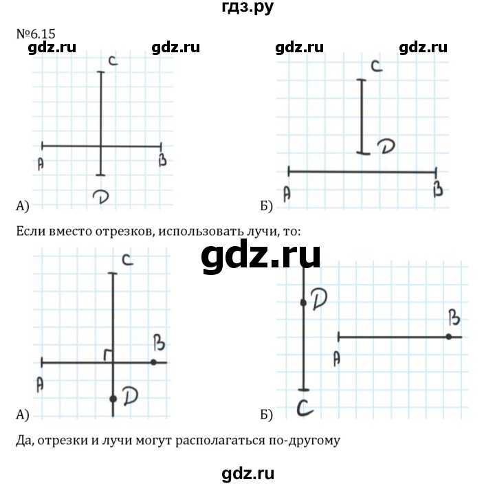 Гдз по математике за 6 класс Виленкин, Жохов, Чесноков ответ на номер № 6.15, Решебник 2026