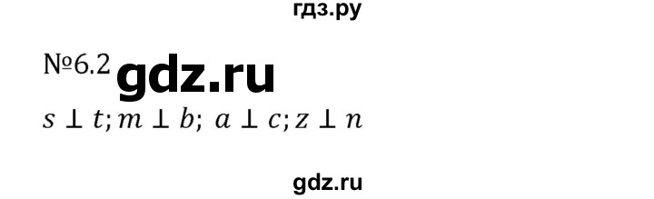 Гдз по математике за 6 класс Виленкин, Жохов, Чесноков ответ на номер № 6.2, Решебник 2026