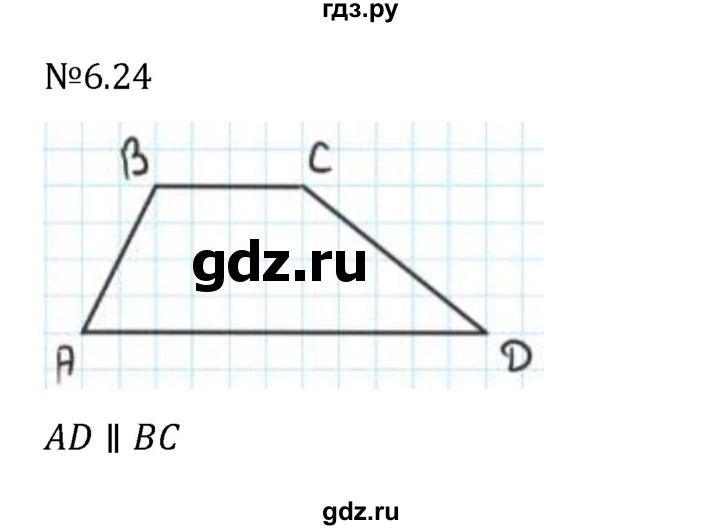 Гдз по математике за 6 класс Виленкин, Жохов, Чесноков ответ на номер № 6.24, Решебник 2026