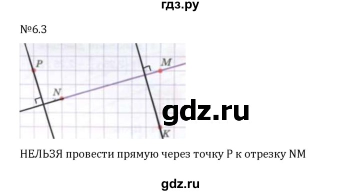 Гдз по математике за 6 класс Виленкин, Жохов, Чесноков ответ на номер № 6.3, Решебник 2026