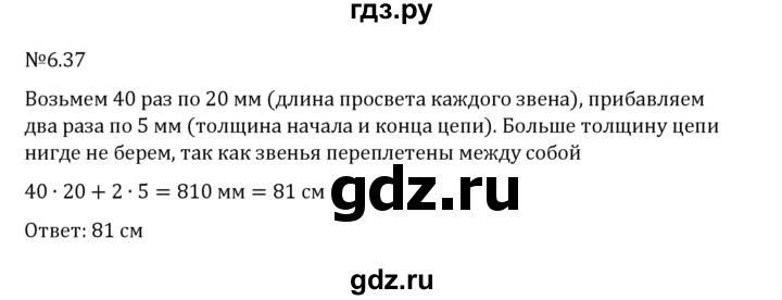 Гдз по математике за 6 класс Виленкин, Жохов, Чесноков ответ на номер № 6.37, Решебник 2026