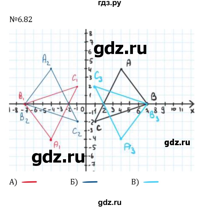 Гдз по математике за 6 класс Виленкин, Жохов, Чесноков ответ на номер № 6.82, Решебник 2026