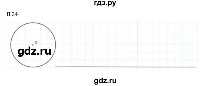 Гдз по математике за 6 класс Виленкин, Жохов, Чесноков ответ на номер № 7.2.24, Решебник 2026
