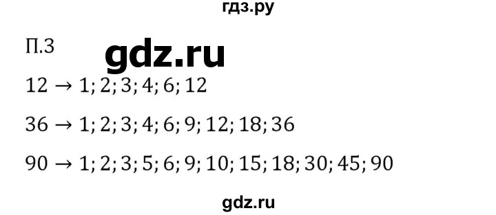 Гдз по математике за 6 класс Виленкин, Жохов, Чесноков ответ на номер № 7.2.3, Решебник 2026