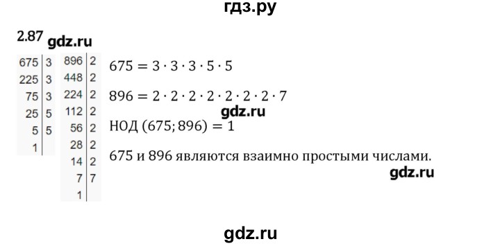 Гдз по математике за 6 класс Виленкин, Жохов, Чесноков ответ на номер № 2.87, Решебник 2024