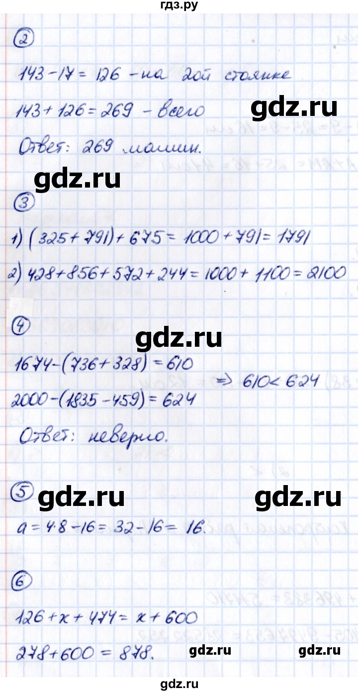 ГДЗ по математике 5 класс Мерзляк Математические диктанты, Контрольные работы  контрольные работы / КР-2 - Вариант 1, Решебник