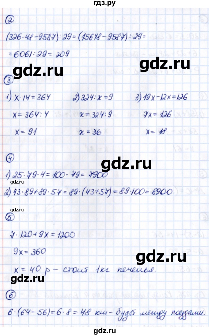 ГДЗ по математике 5 класс Мерзляк Математические диктанты, Контрольные работы  контрольные работы / КР-4 - Вариант 1, Решебник